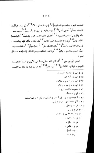 الأجوبة الفاخرة عن الأسئلة الفاجرة في الرد على الملة الكافرة   Www.maktbah.com 