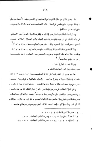 الأجوبة الفاخرة عن الأسئلة الفاجرة في الرد على الملة الكافرة   Www.maktbah.com 