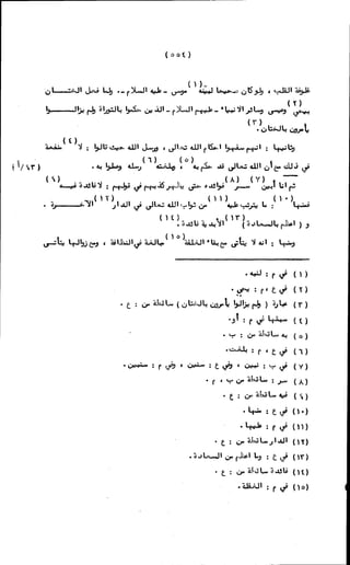 الأجوبة الفاخرة عن الأسئلة الفاجرة في الرد على الملة الكافرة   Www.maktbah.com 
