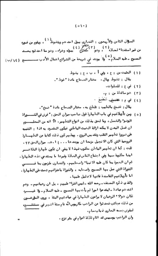 الأجوبة الفاخرة عن الأسئلة الفاجرة في الرد على الملة الكافرة   Www.maktbah.com 