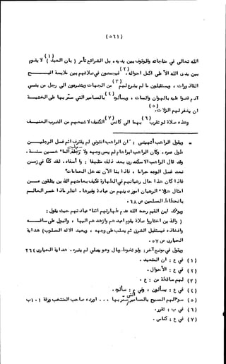 الأجوبة الفاخرة عن الأسئلة الفاجرة في الرد على الملة الكافرة   Www.maktbah.com 