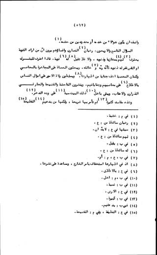 الأجوبة الفاخرة عن الأسئلة الفاجرة في الرد على الملة الكافرة   Www.maktbah.com 