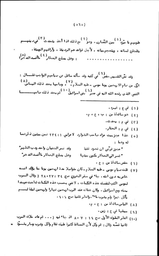 الأجوبة الفاخرة عن الأسئلة الفاجرة في الرد على الملة الكافرة   Www.maktbah.com 