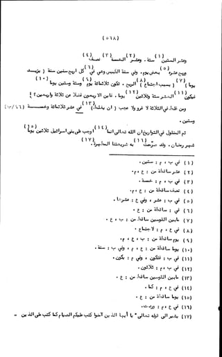 الأجوبة الفاخرة عن الأسئلة الفاجرة في الرد على الملة الكافرة   Www.maktbah.com 