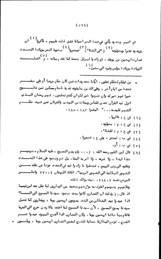 الأجوبة الفاخرة عن الأسئلة الفاجرة في الرد على الملة الكافرة   Www.maktbah.com 