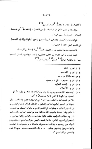 الأجوبة الفاخرة عن الأسئلة الفاجرة في الرد على الملة الكافرة   Www.maktbah.com 