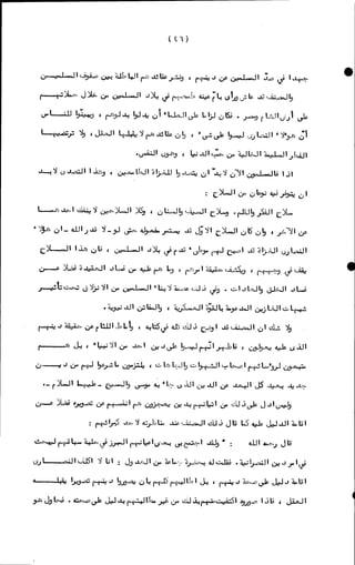 الأجوبة الفاخرة عن الأسئلة الفاجرة في الرد على الملة الكافرة   Www.maktbah.com 