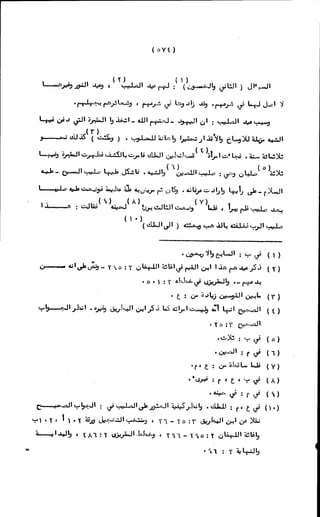 الأجوبة الفاخرة عن الأسئلة الفاجرة في الرد على الملة الكافرة   Www.maktbah.com 