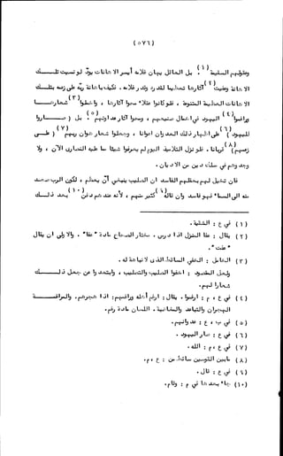 الأجوبة الفاخرة عن الأسئلة الفاجرة في الرد على الملة الكافرة   Www.maktbah.com 