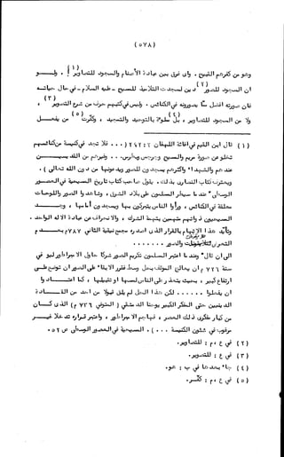 الأجوبة الفاخرة عن الأسئلة الفاجرة في الرد على الملة الكافرة   Www.maktbah.com 