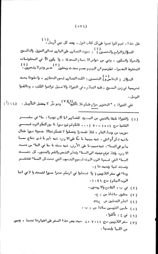 الأجوبة الفاخرة عن الأسئلة الفاجرة في الرد على الملة الكافرة   Www.maktbah.com 