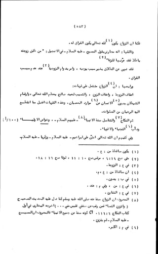 الأجوبة الفاخرة عن الأسئلة الفاجرة في الرد على الملة الكافرة   Www.maktbah.com 