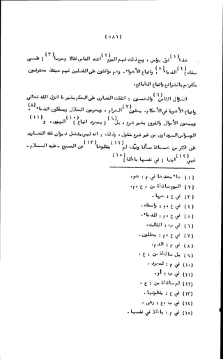 الأجوبة الفاخرة عن الأسئلة الفاجرة في الرد على الملة الكافرة   Www.maktbah.com 