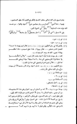 الأجوبة الفاخرة عن الأسئلة الفاجرة في الرد على الملة الكافرة   Www.maktbah.com 