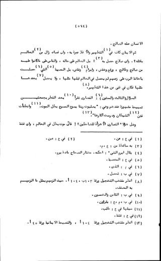 الأجوبة الفاخرة عن الأسئلة الفاجرة في الرد على الملة الكافرة   Www.maktbah.com 