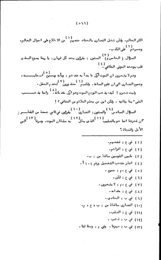 الأجوبة الفاخرة عن الأسئلة الفاجرة في الرد على الملة الكافرة   Www.maktbah.com 