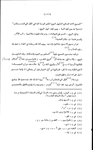 الأجوبة الفاخرة عن الأسئلة الفاجرة في الرد على الملة الكافرة   Www.maktbah.com 