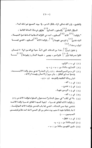 الأجوبة الفاخرة عن الأسئلة الفاجرة في الرد على الملة الكافرة   Www.maktbah.com 