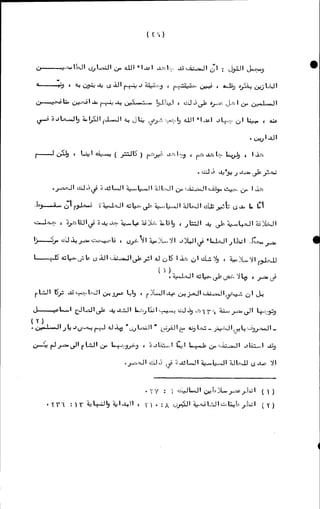 الأجوبة الفاخرة عن الأسئلة الفاجرة في الرد على الملة الكافرة   Www.maktbah.com 