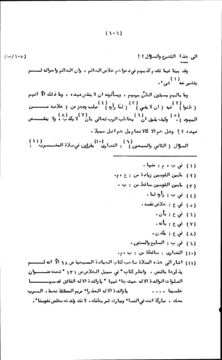 الأجوبة الفاخرة عن الأسئلة الفاجرة في الرد على الملة الكافرة   Www.maktbah.com 