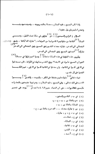 الأجوبة الفاخرة عن الأسئلة الفاجرة في الرد على الملة الكافرة   Www.maktbah.com 