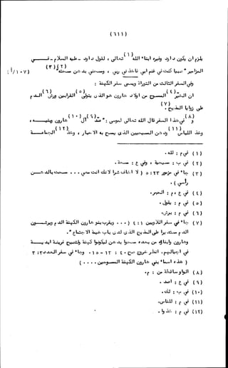 الأجوبة الفاخرة عن الأسئلة الفاجرة في الرد على الملة الكافرة   Www.maktbah.com 