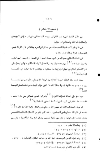 الأجوبة الفاخرة عن الأسئلة الفاجرة في الرد على الملة الكافرة   Www.maktbah.com 