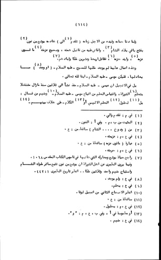 الأجوبة الفاخرة عن الأسئلة الفاجرة في الرد على الملة الكافرة   Www.maktbah.com 