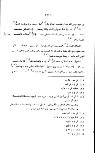 الأجوبة الفاخرة عن الأسئلة الفاجرة في الرد على الملة الكافرة   Www.maktbah.com 