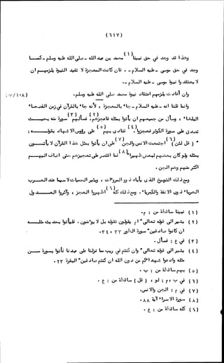 الأجوبة الفاخرة عن الأسئلة الفاجرة في الرد على الملة الكافرة   Www.maktbah.com 