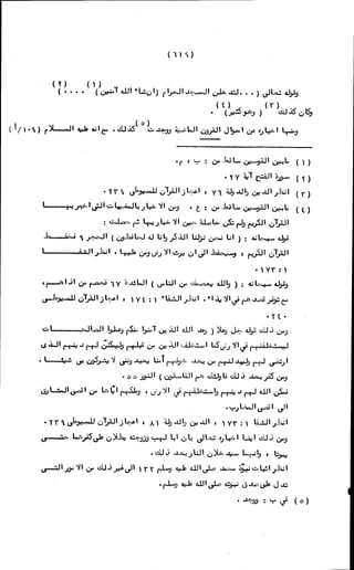 الأجوبة الفاخرة عن الأسئلة الفاجرة في الرد على الملة الكافرة   Www.maktbah.com 