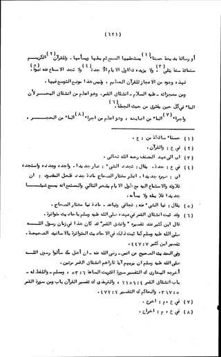 الأجوبة الفاخرة عن الأسئلة الفاجرة في الرد على الملة الكافرة   Www.maktbah.com 