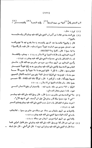 الأجوبة الفاخرة عن الأسئلة الفاجرة في الرد على الملة الكافرة   Www.maktbah.com 