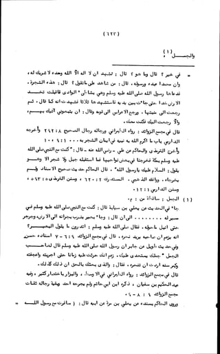 الأجوبة الفاخرة عن الأسئلة الفاجرة في الرد على الملة الكافرة   Www.maktbah.com 