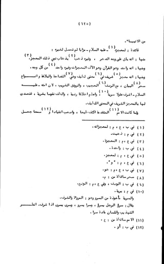 الأجوبة الفاخرة عن الأسئلة الفاجرة في الرد على الملة الكافرة   Www.maktbah.com 