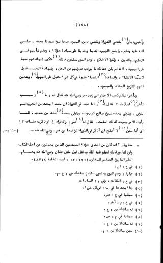 الأجوبة الفاخرة عن الأسئلة الفاجرة في الرد على الملة الكافرة   Www.maktbah.com 