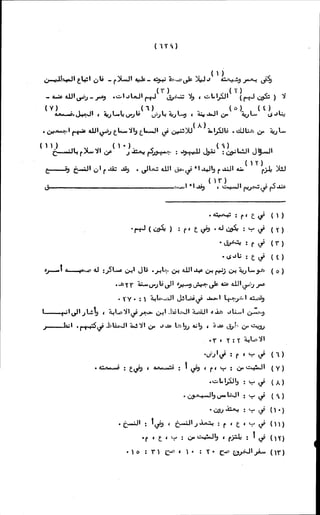 الأجوبة الفاخرة عن الأسئلة الفاجرة في الرد على الملة الكافرة   Www.maktbah.com 