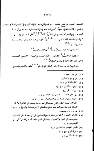الأجوبة الفاخرة عن الأسئلة الفاجرة في الرد على الملة الكافرة   Www.maktbah.com 
