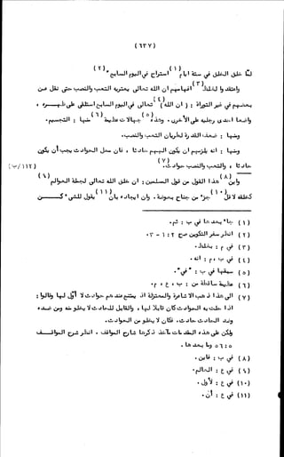 الأجوبة الفاخرة عن الأسئلة الفاجرة في الرد على الملة الكافرة   Www.maktbah.com 