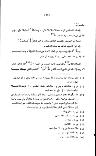 الأجوبة الفاخرة عن الأسئلة الفاجرة في الرد على الملة الكافرة   Www.maktbah.com 