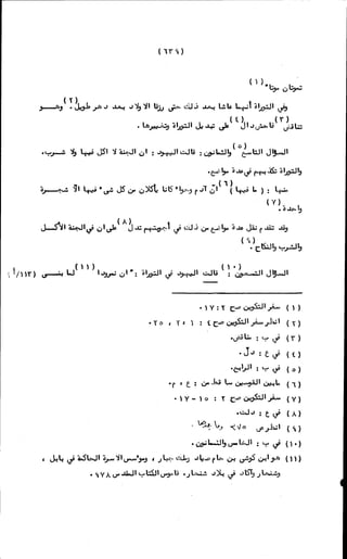 الأجوبة الفاخرة عن الأسئلة الفاجرة في الرد على الملة الكافرة   Www.maktbah.com 