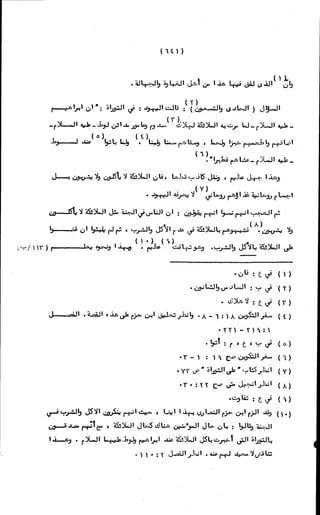 الأجوبة الفاخرة عن الأسئلة الفاجرة في الرد على الملة الكافرة   Www.maktbah.com 