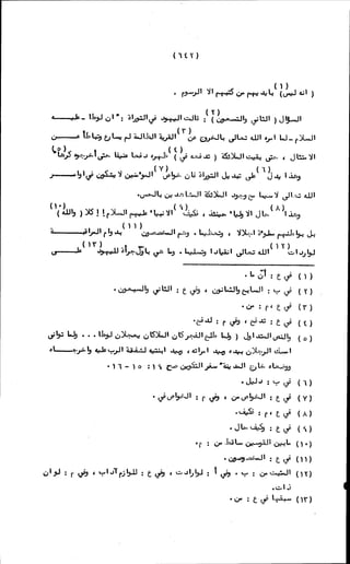 الأجوبة الفاخرة عن الأسئلة الفاجرة في الرد على الملة الكافرة   Www.maktbah.com 