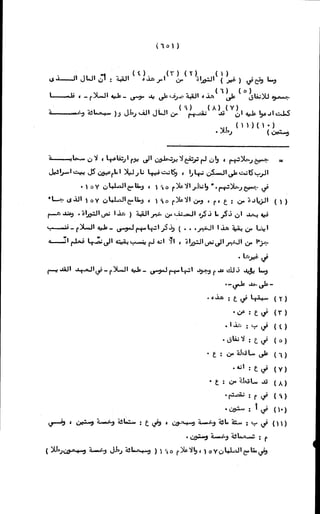 الأجوبة الفاخرة عن الأسئلة الفاجرة في الرد على الملة الكافرة   Www.maktbah.com 