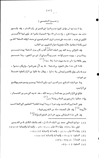 الأجوبة الفاخرة عن الأسئلة الفاجرة في الرد على الملة الكافرة   Www.maktbah.com 