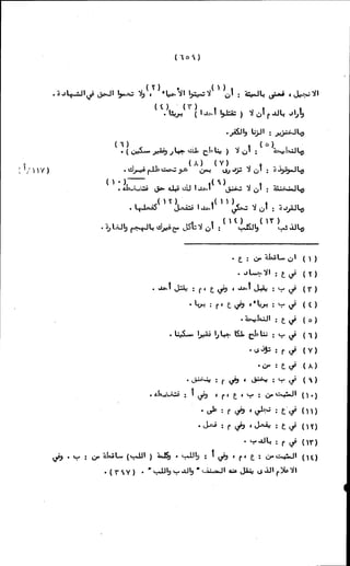 الأجوبة الفاخرة عن الأسئلة الفاجرة في الرد على الملة الكافرة   Www.maktbah.com 