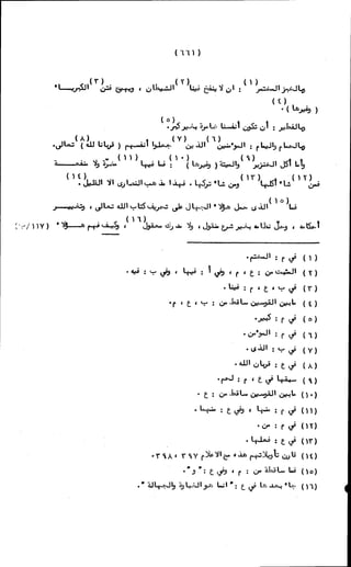 الأجوبة الفاخرة عن الأسئلة الفاجرة في الرد على الملة الكافرة   Www.maktbah.com 