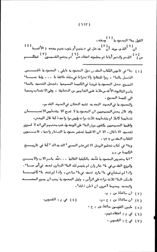 الأجوبة الفاخرة عن الأسئلة الفاجرة في الرد على الملة الكافرة   Www.maktbah.com 