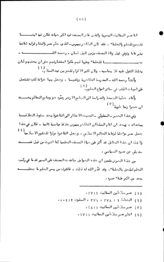 الأجوبة الفاخرة عن الأسئلة الفاجرة في الرد على الملة الكافرة   Www.maktbah.com 