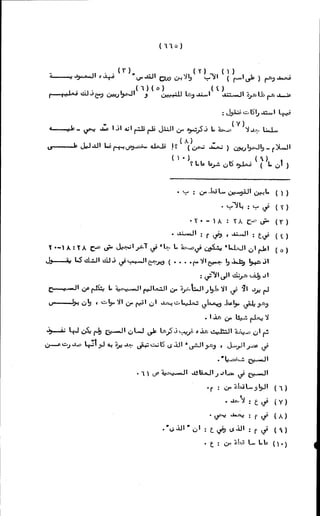 الأجوبة الفاخرة عن الأسئلة الفاجرة في الرد على الملة الكافرة   Www.maktbah.com 